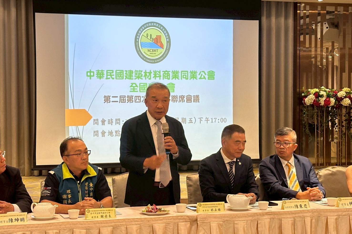 第四次理監事會議