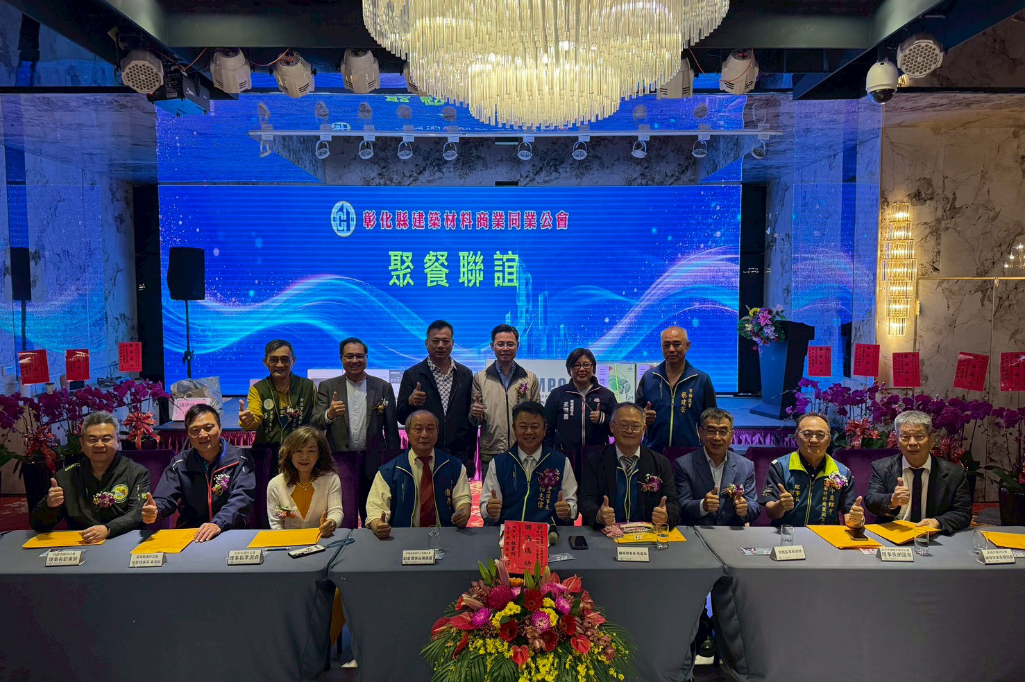 彰化縣公會29屆第三次大會