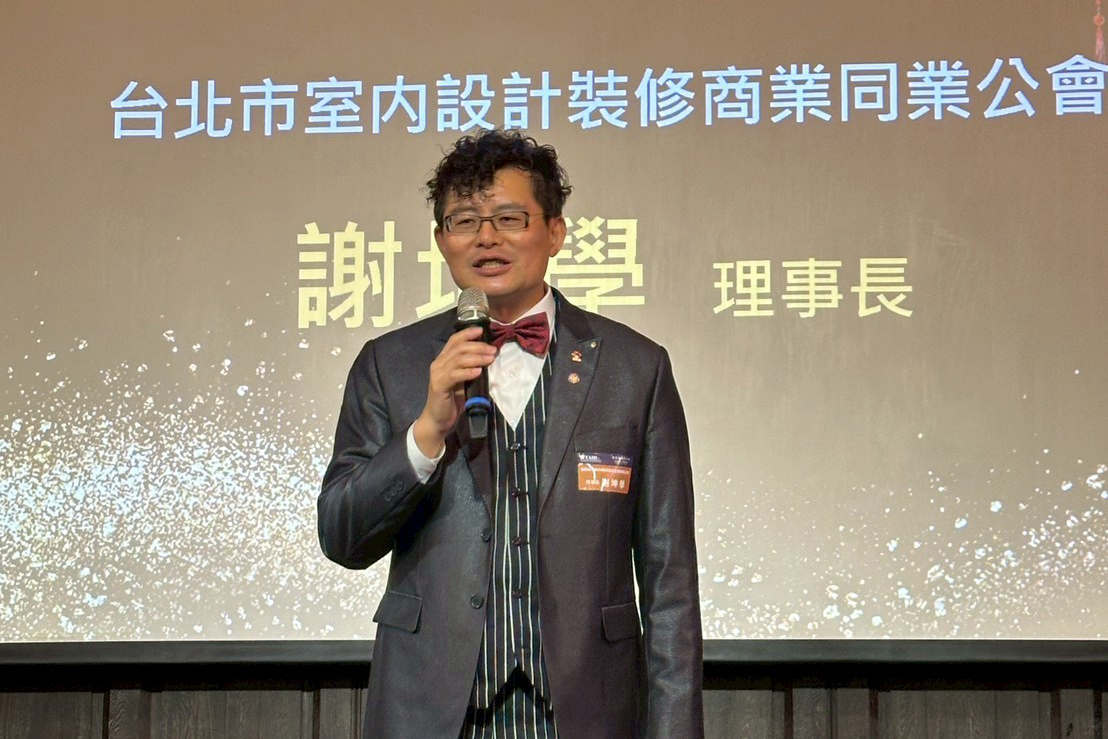 台北市室內設計裝修商業同業公會-廠商聯誼會