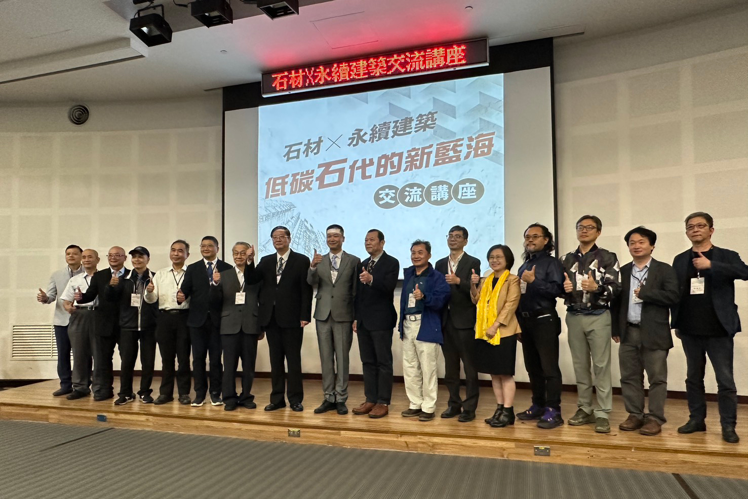 石材生態綠建材標章ESG-台北市石材商業同業公會