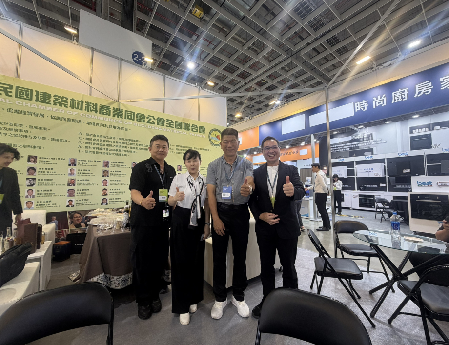 台灣國際室內裝修博覽會暨台灣國際AI設計應用覽會