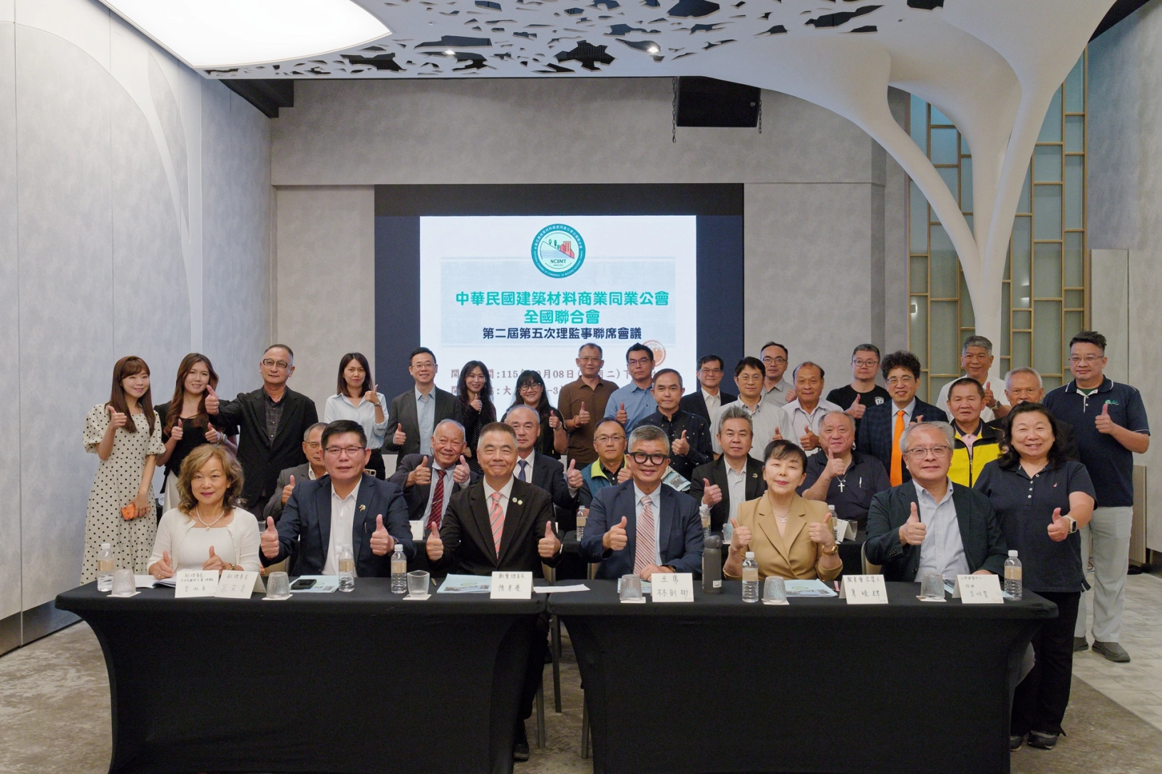 第2屆第5次理監事聯席會議