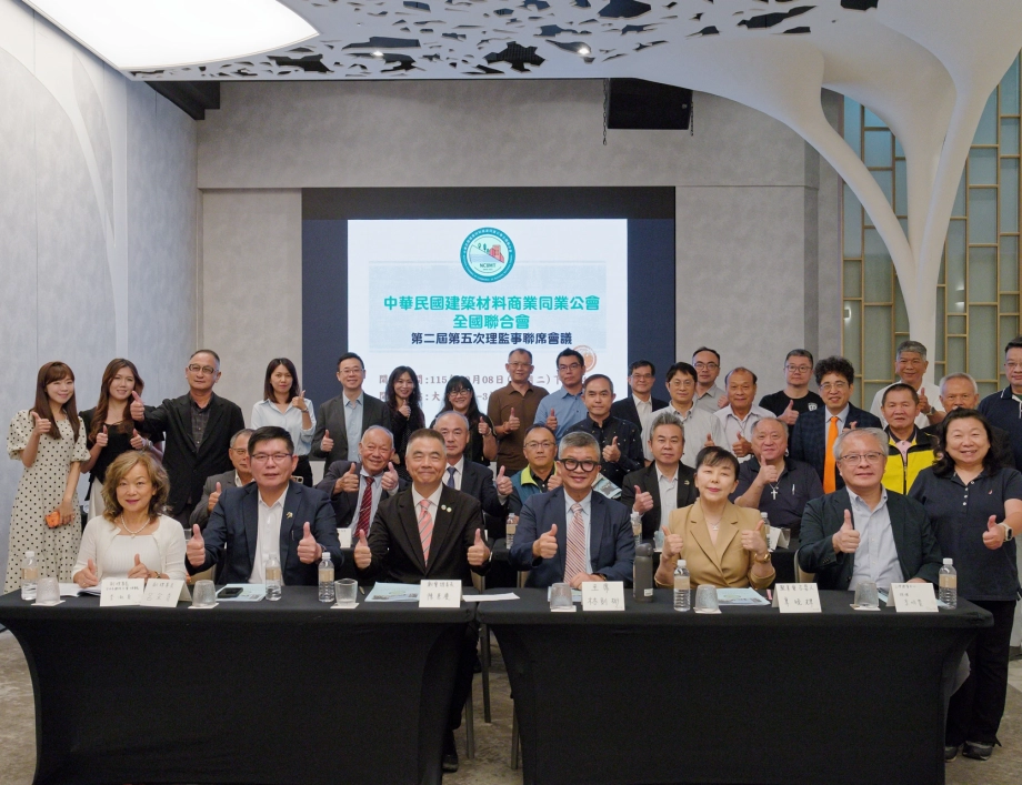 第2屆第5次理監事聯席會議