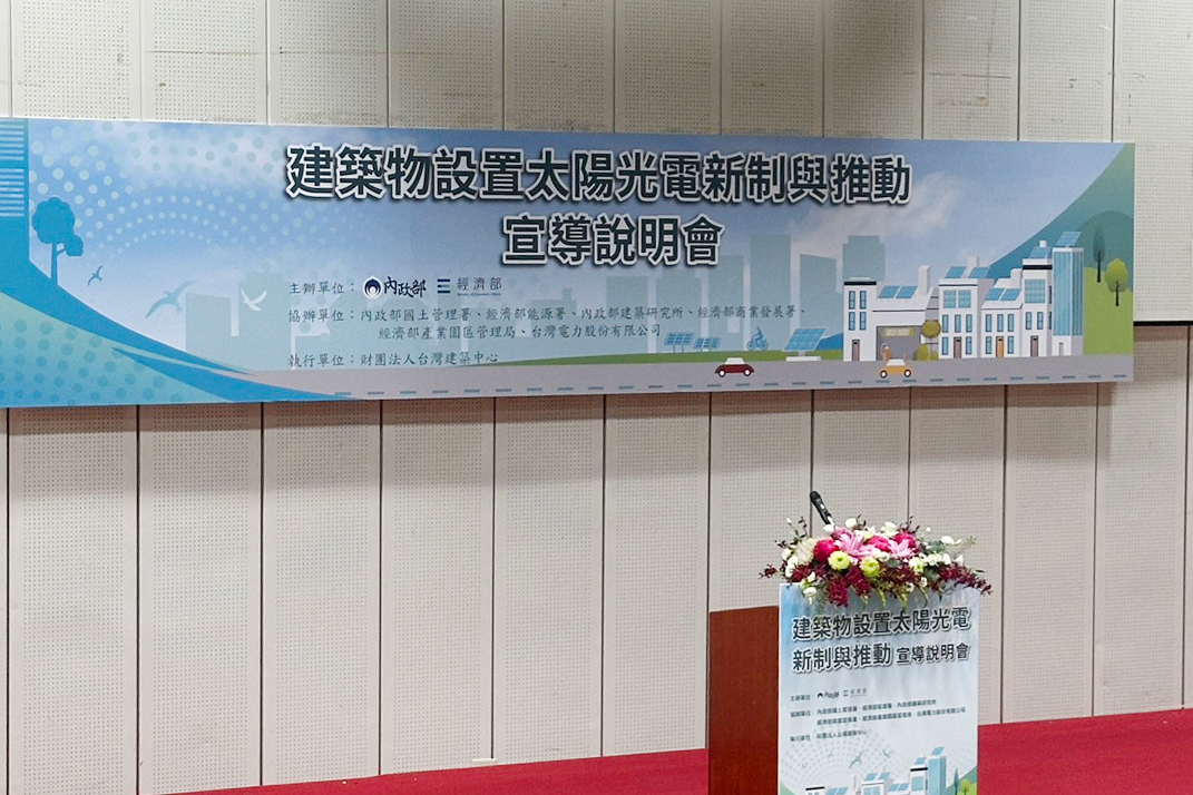 台中市建材公會第28屆第二次年度大會